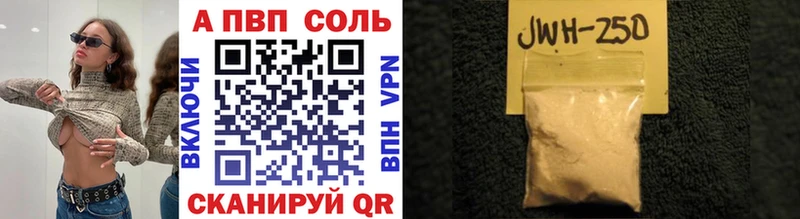 Alpha-PVP VHQ  Ялта 