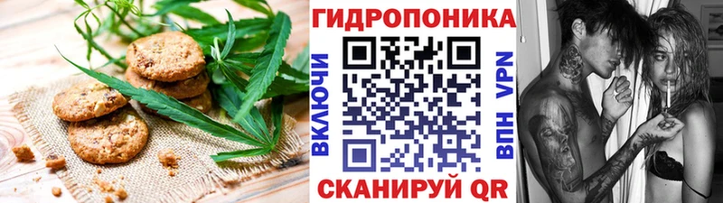 Печенье с ТГК марихуана Ялта