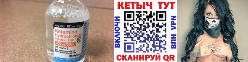 Кетамин ketamine  где продают   Ялта 