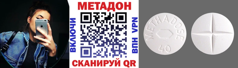 МЕТАДОН мёд  Ялта 