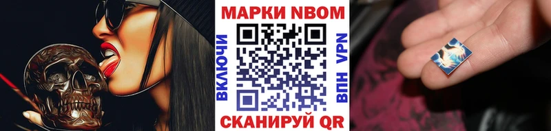 Марки 25I-NBOMe 1,5мг  Ялта 